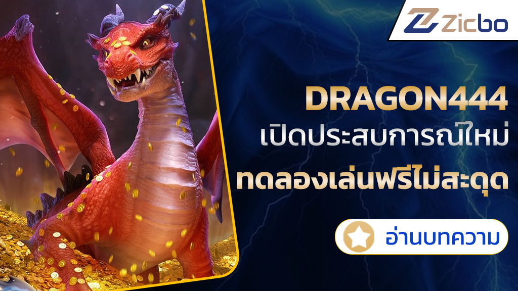 dragon444