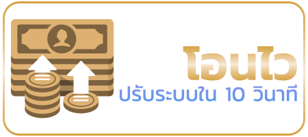 เว็บตรงจ่ายชัวร์