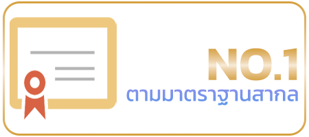 เว็บตรงอันดับ 1