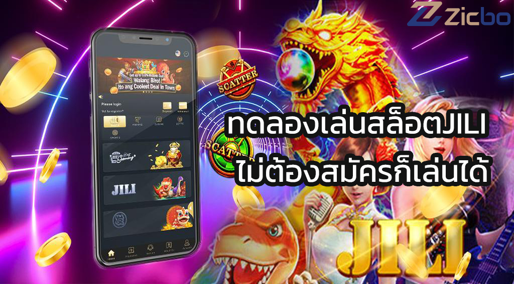 ทดลองเล่นสล็อตjili