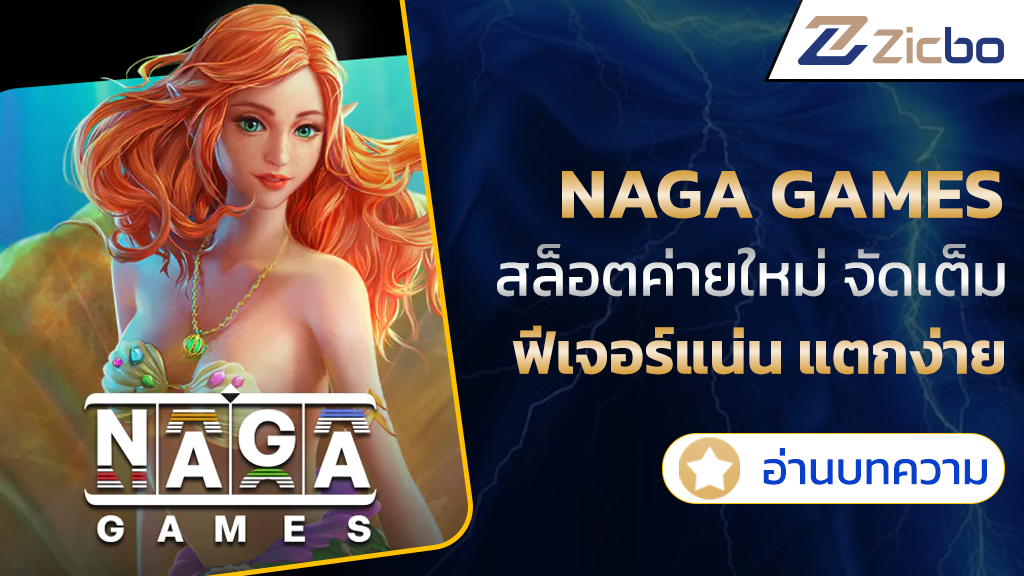 Naga Games