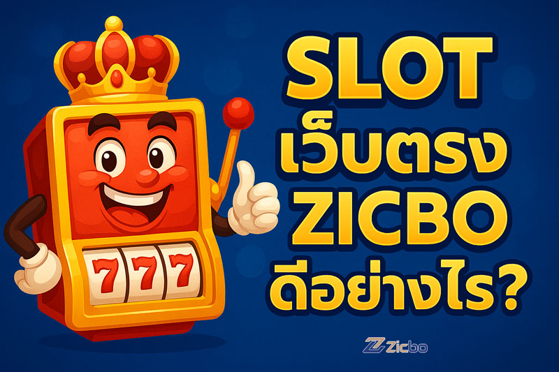 slot เว็บตรง