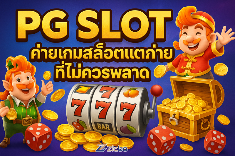 สมัครเว็บสล็อต