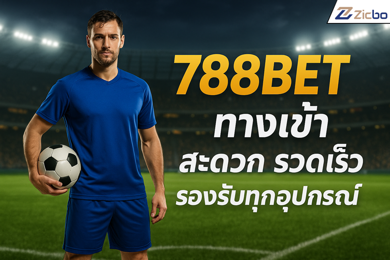788bet ทางเข้า