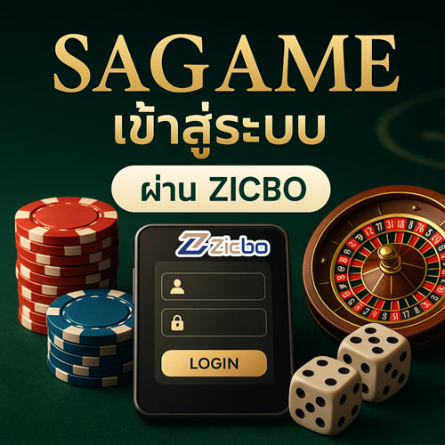 agame เข้าสู่ระบบ