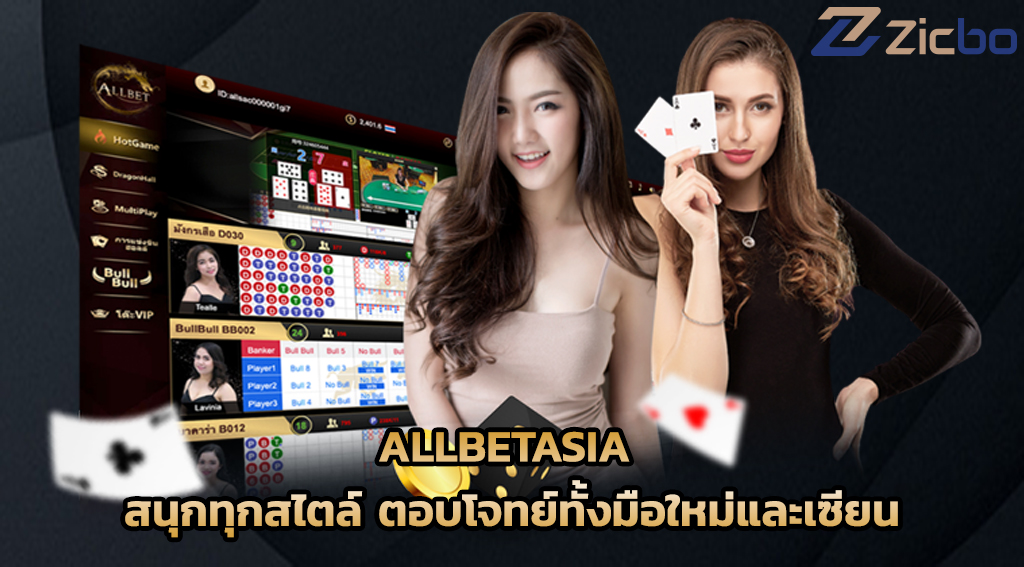 allbetasia