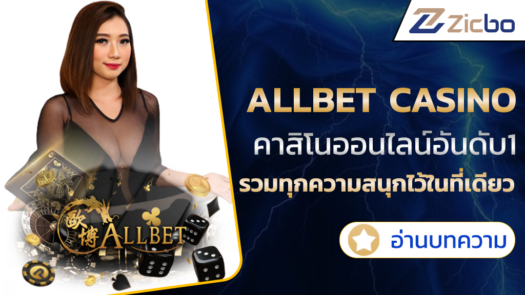 allbet casino