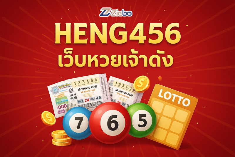 heng456