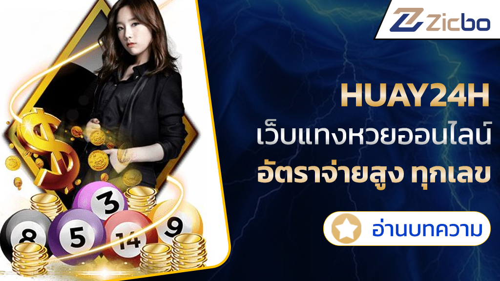 huay24h