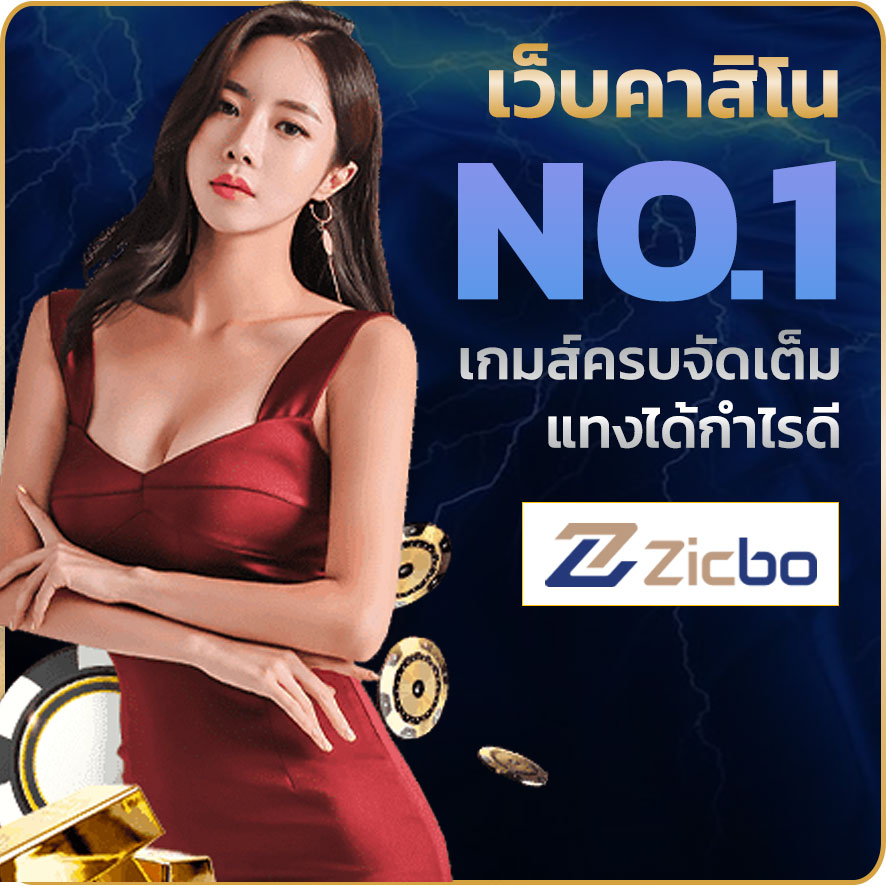 คาสิโนออนไลน์