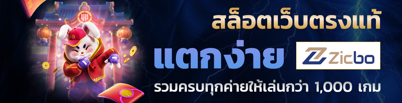 เว็บสล็อตเว็บตรง แตกดี