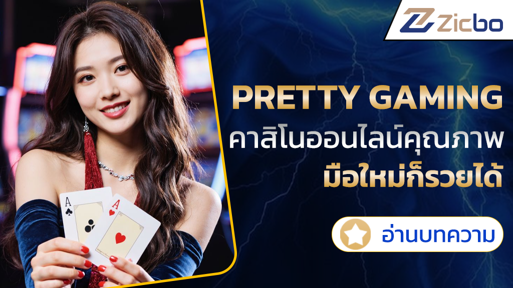 pretty gaming