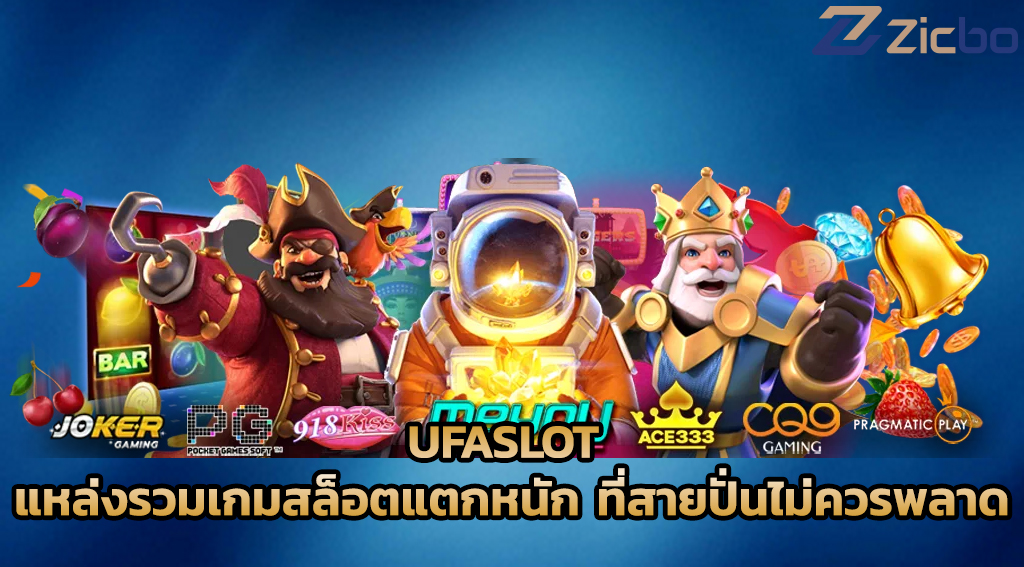 ufaslot