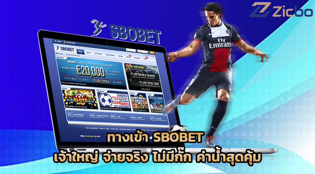 ทางเข้า sbobet