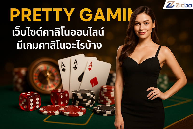 เว็บไซต์คาสิโนออนไลน์